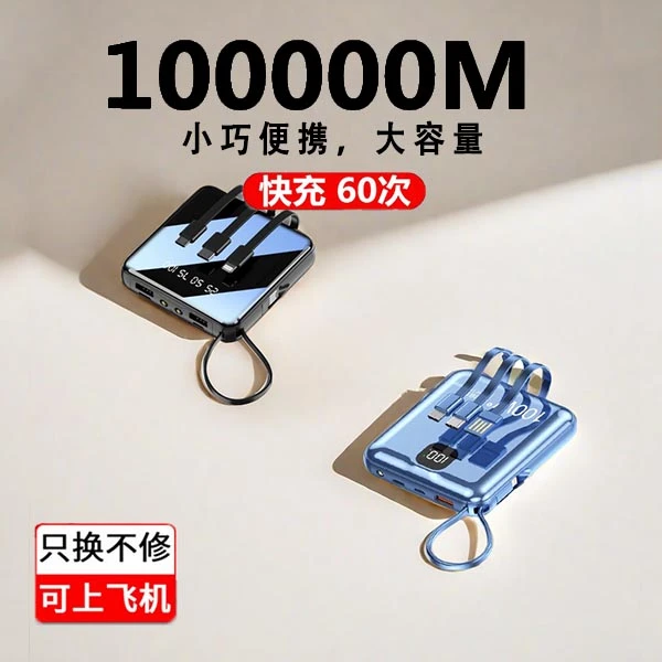 双向超级快充100W超大容量充电宝正品20000毫安适用超薄KX17