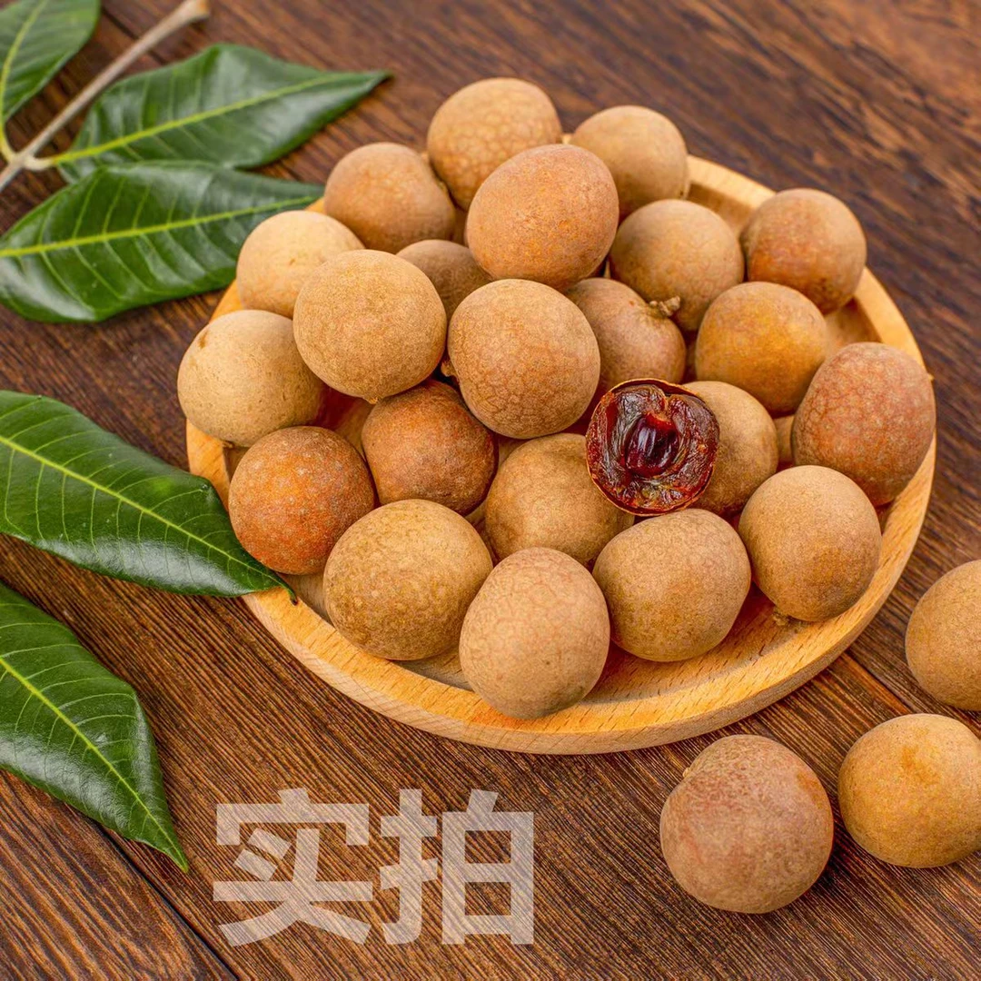 （桂圆）正宗干 桂圆老树桂圆皮薄肉厚