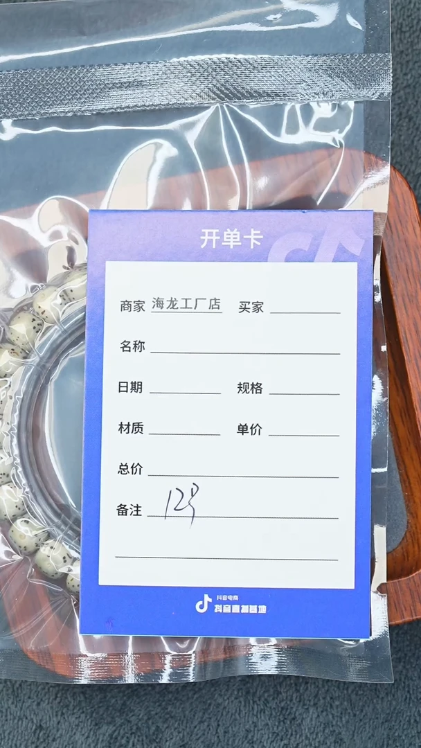 【闪购商品】星月菩提手串12号星月单圈尺寸8mm左右