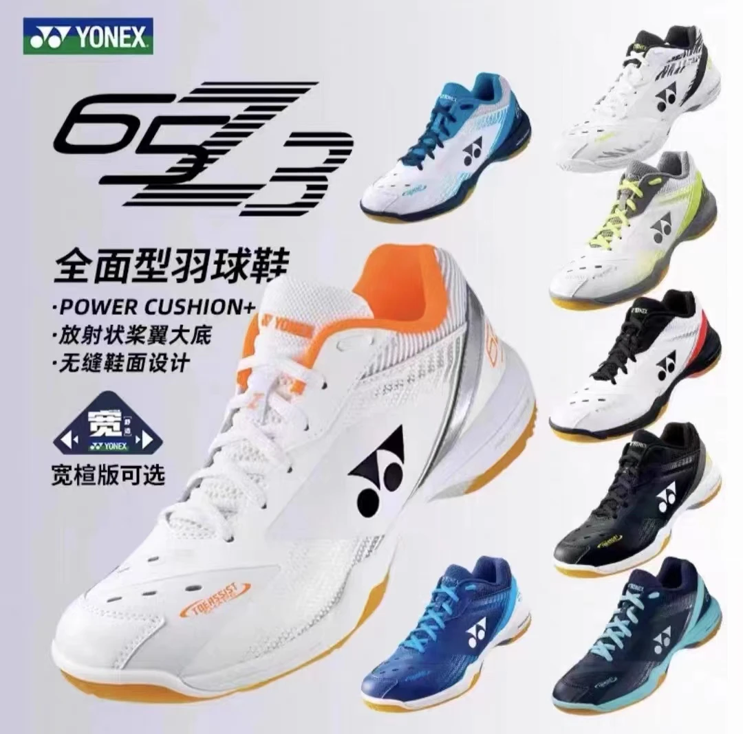 YONEX/尤尼克斯羽毛球鞋 SHB65Z3WEX 65Z3KME 65Z3MEX缓震透气