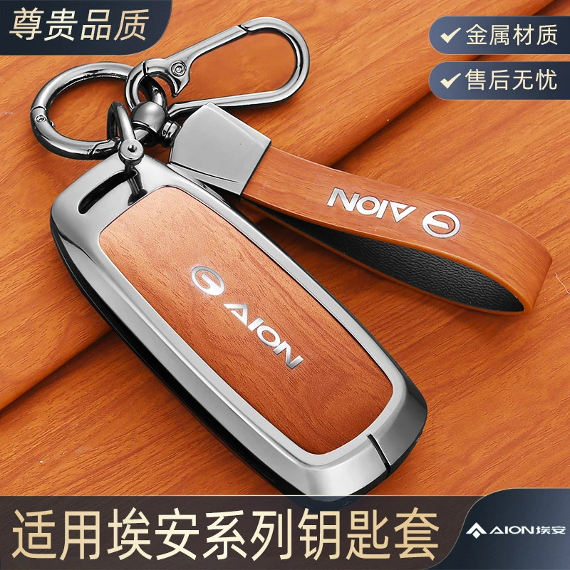 意遇适用【广汽埃安】钥匙套yplus24款埃安s魅580传祺丫plus埃安v包