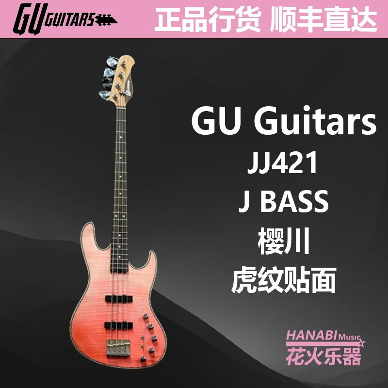GU Guitars MB Seraphim 系列 电贝斯