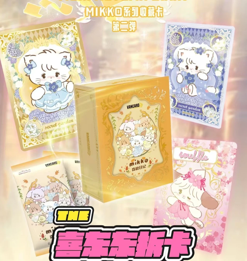 【对对碰】万画云游mikko系列收藏卡·森秋日记卡牌盲盒