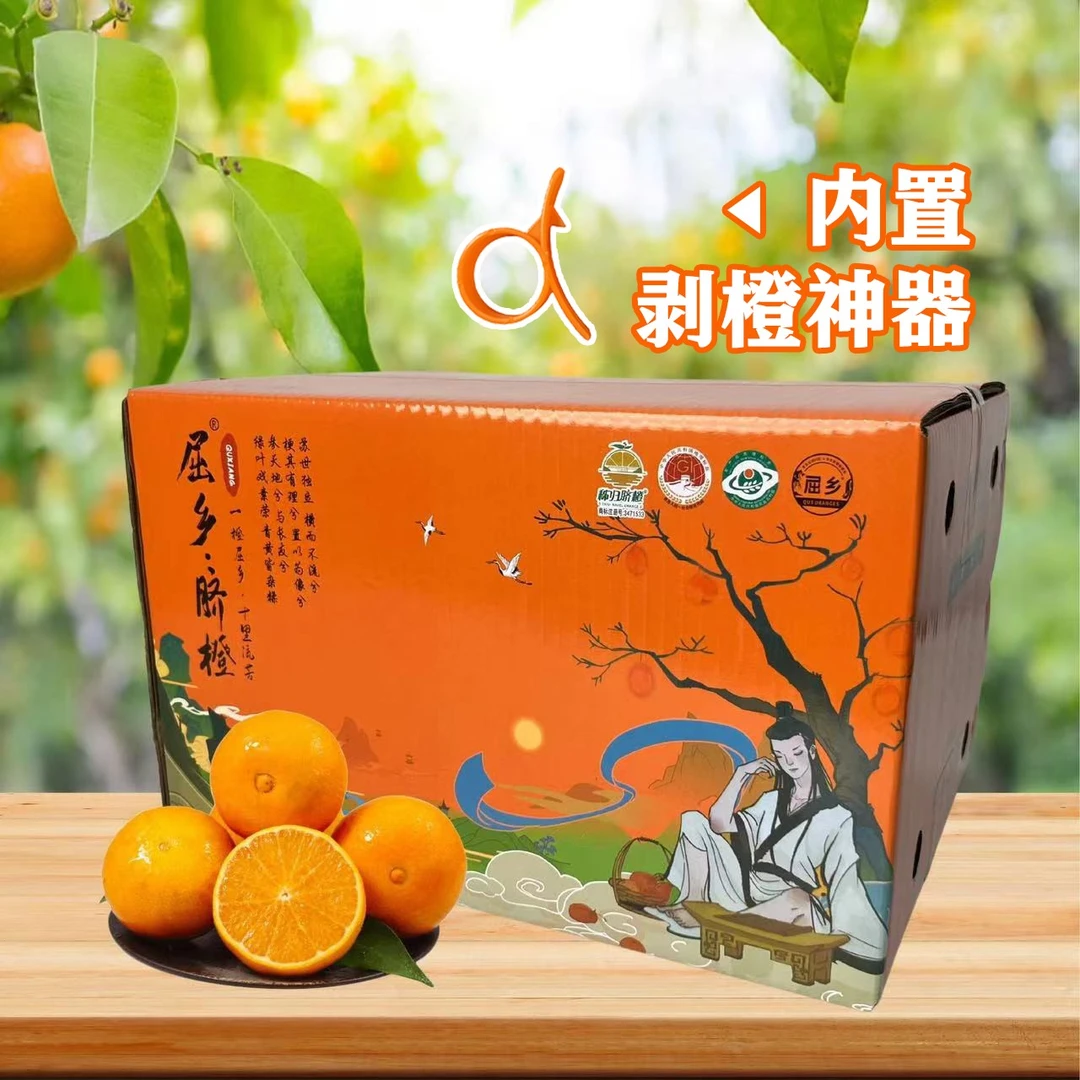 秭归伦晚春橙精品5斤大果送剥橙器多汁阳光自然爆汁现摘酸甜种植