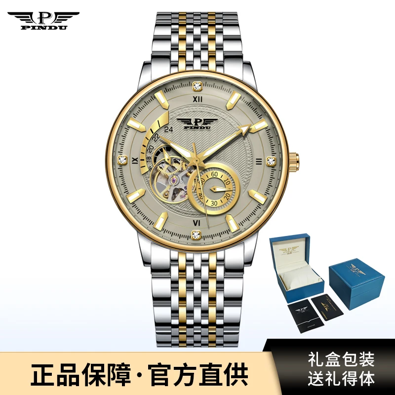 飞行员超薄全自动机械手表6581