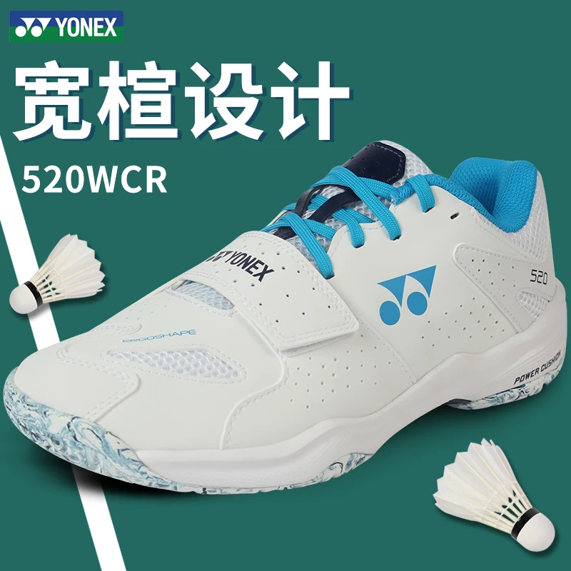 yonex尤尼克斯羽毛球鞋男女款专业比赛鞋高颜值超轻yy宽楦运动鞋