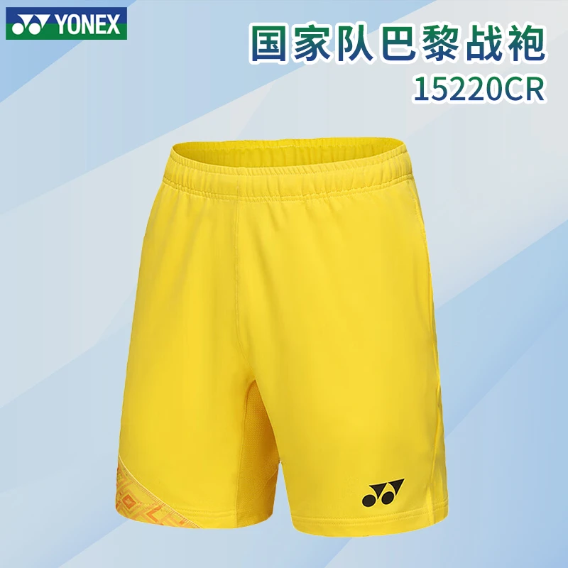 YONEX/尤尼克斯羽毛球服2024国家队巴黎战袍国羽球员同款透气短裤