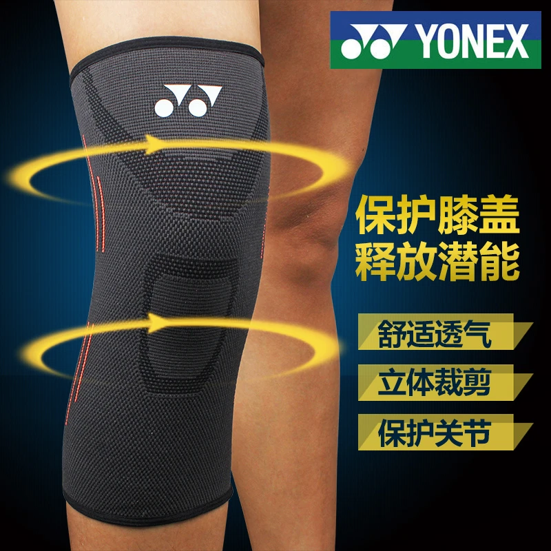 YONEX尤尼克斯护膝YY健身房深蹲运动空调房膝盖保暖薄款男女夏季