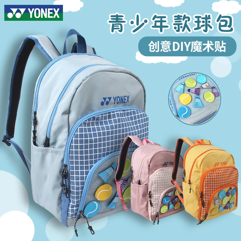 YONEX/尤尼克斯儿童羽毛球包青少年双肩背包卡通多功能轻便背包