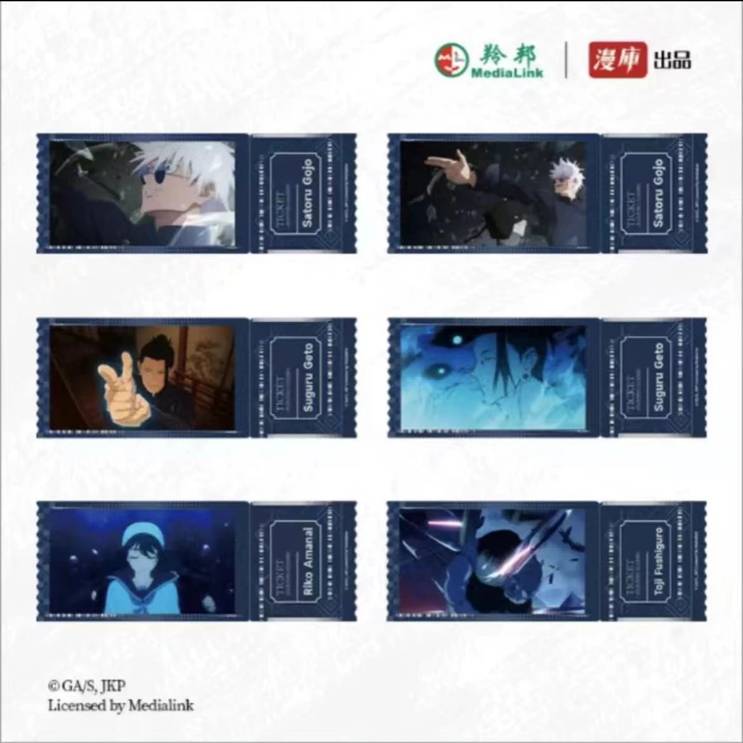 漫库正版授权 咒术回战镭射票盲盒 （ 盲盒 默认代拆）