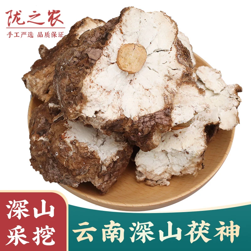 陇之农深山茯神云南无硫茯苓不去皮切丁伏芩块干伏苓品质新货茯神