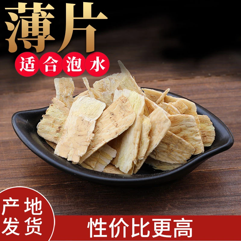 陇之农正宗道地甘肃岷县黄芪片黄氏正北芪泡水黄芪片原产地煲汤