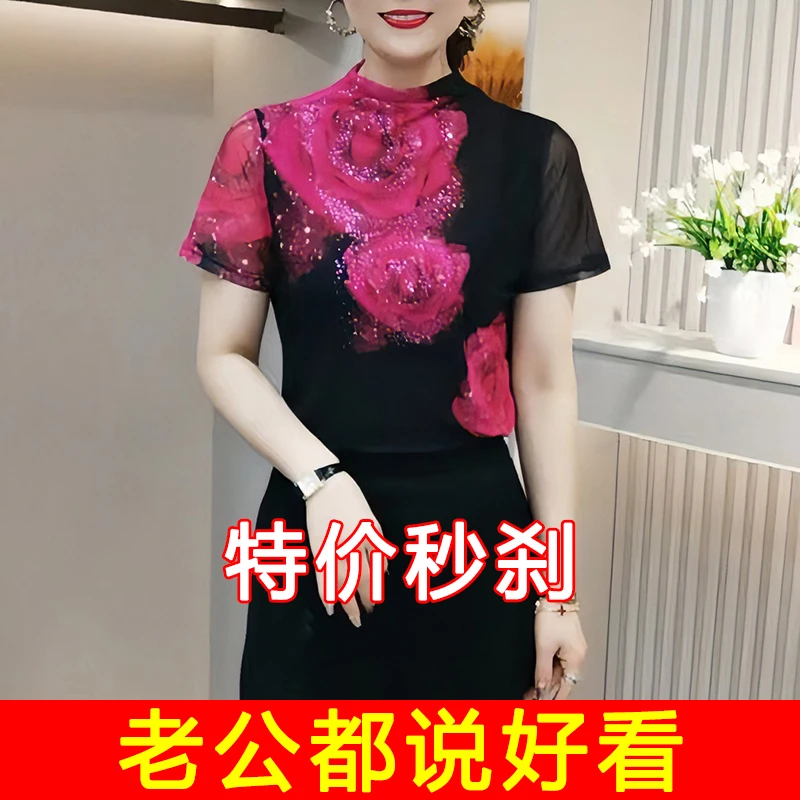夏季新款修身显瘦时尚半高领印花短袖网纱小衫洋气减龄上衣妈妈装