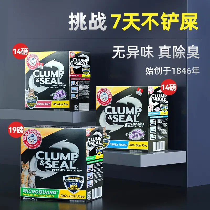 美国进口工厂铁锤猫砂艾禾美膨润土猫砂天然净味清香矿石猫砂颗粒