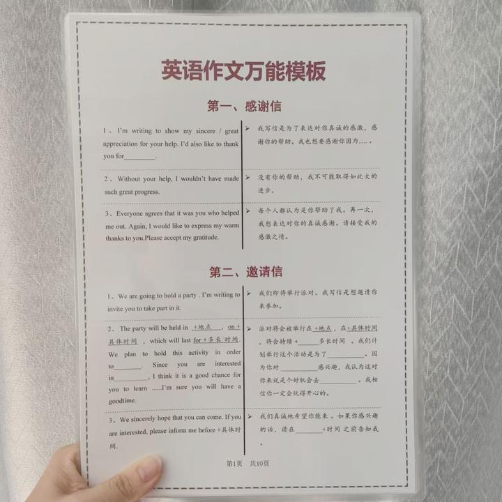 初中英语作文万能模版塑封防水背诵学习卡片初中生必备英语卡片