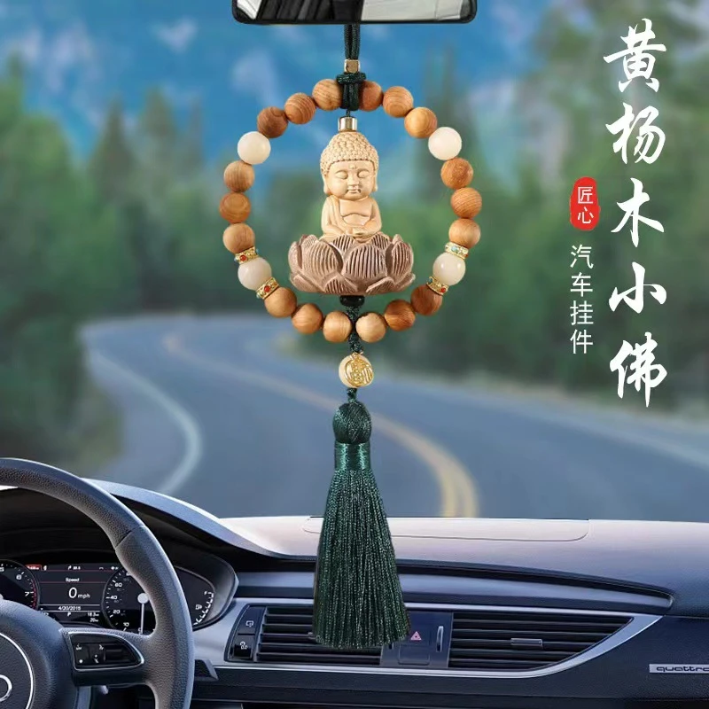 汽车挂件黄杨木木珠小佛莲花车内后视镜流苏吊坠菩提籽车载车挂饰