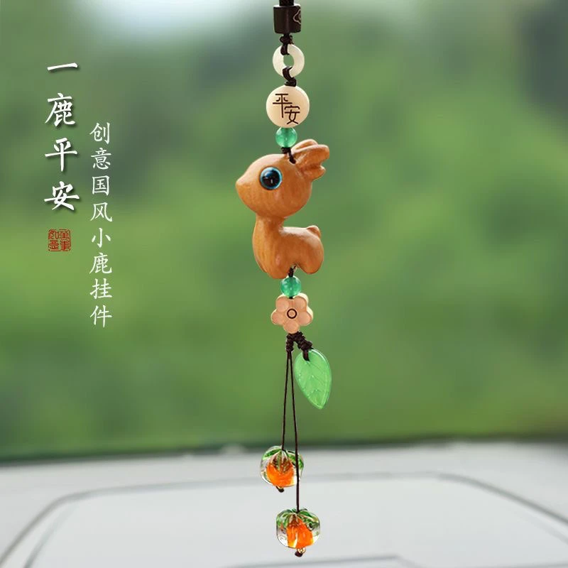 2025新款小鹿一路平安汽车挂件车内吊饰品挂饰后视镜挂件好柿发生