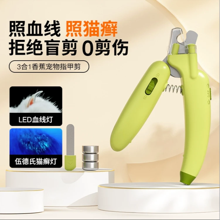 猫咪指甲剪宠物猫指甲钳新手专用狗狗指甲刀猫爪子剪指甲神器剪刀