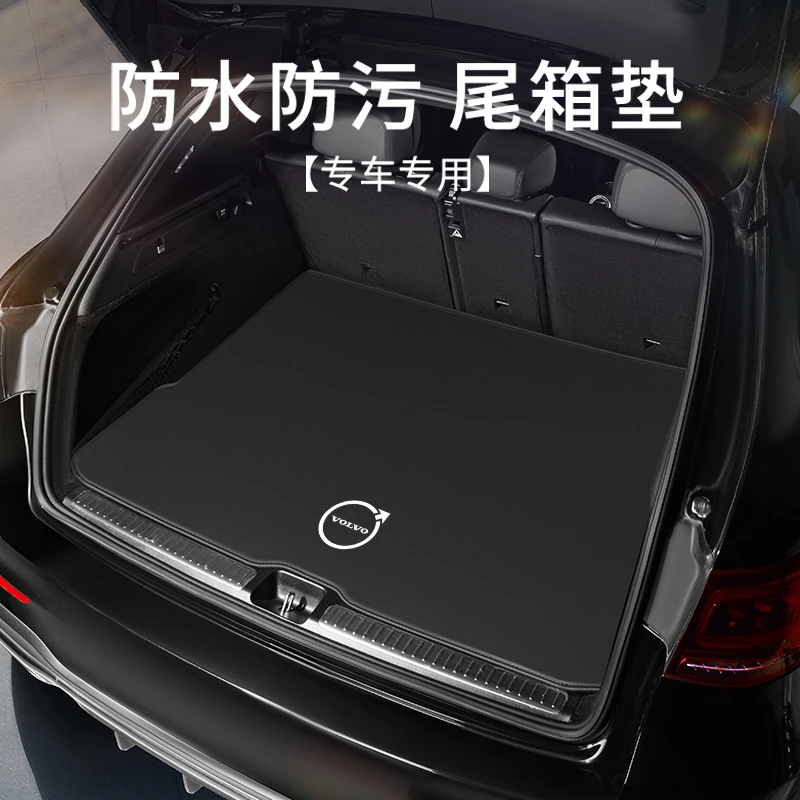 适用沃尔沃XC60后备箱S90 S60 XC90 XC40 S80L专用车载后备尾箱垫