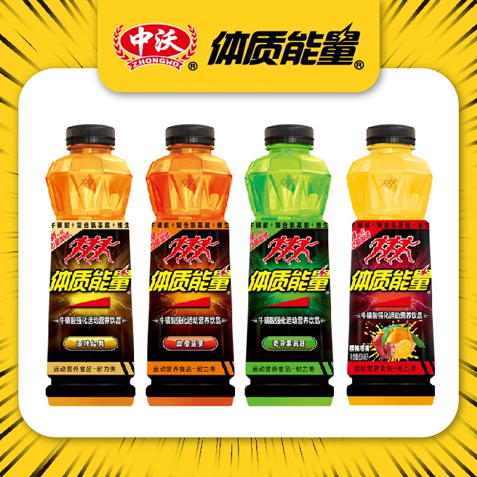 体质能量牛磺酸血橙菠萝原味运动营养饮品600ml*15瓶整箱装活力