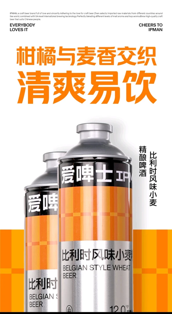 爱啤士比利时小麦1L精酿啤酒一罐