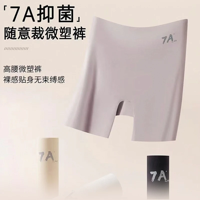 LL 7A高腰无痕防走光安全三合一不卷边收腹提臀冰丝打底短裤夏