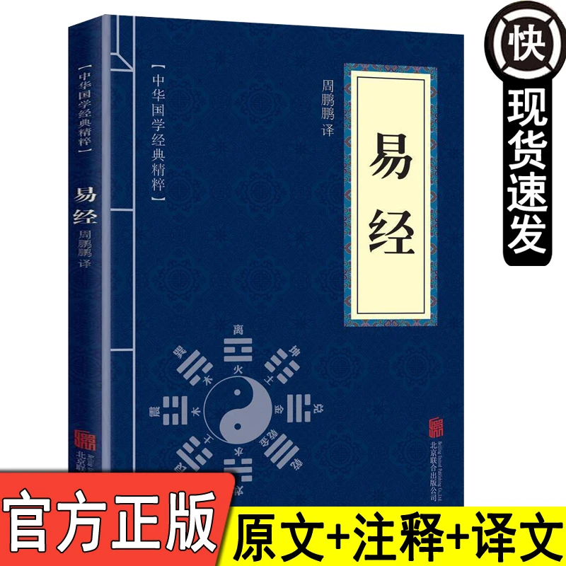 浮力 中华国学经典精粹--易经