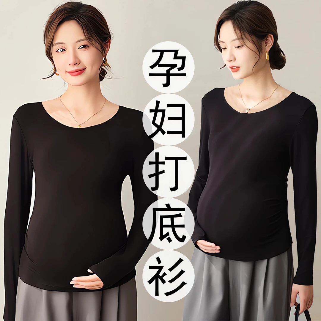 孕妇装秋装打底衫遮孕肚宽松大码内搭保暖秋冬季长袖春秋外穿上衣