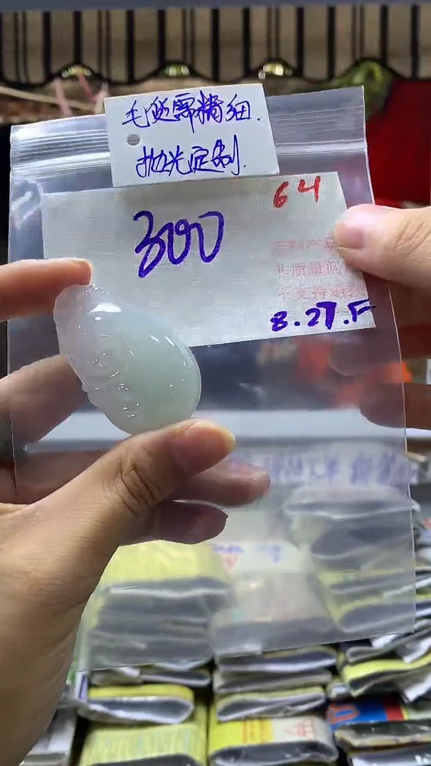【闪购商品】定制翡翠未镶嵌毛货需精细抛光64多样性发1+300