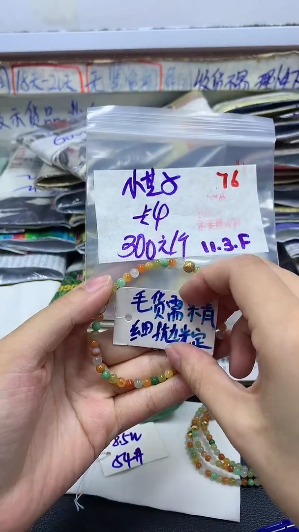 【闪购商品】定制翡翠未镶嵌毛货需精细抛光76多样性发1+300元