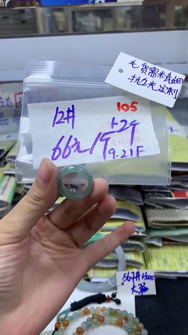 【闪购商品】定制翡翠未镶嵌毛货需精细抛光+105+66