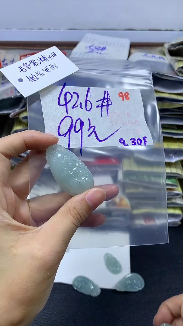 【闪购商品】定制翡翠未镶嵌毛货需精细抛光98多样性发1+99
