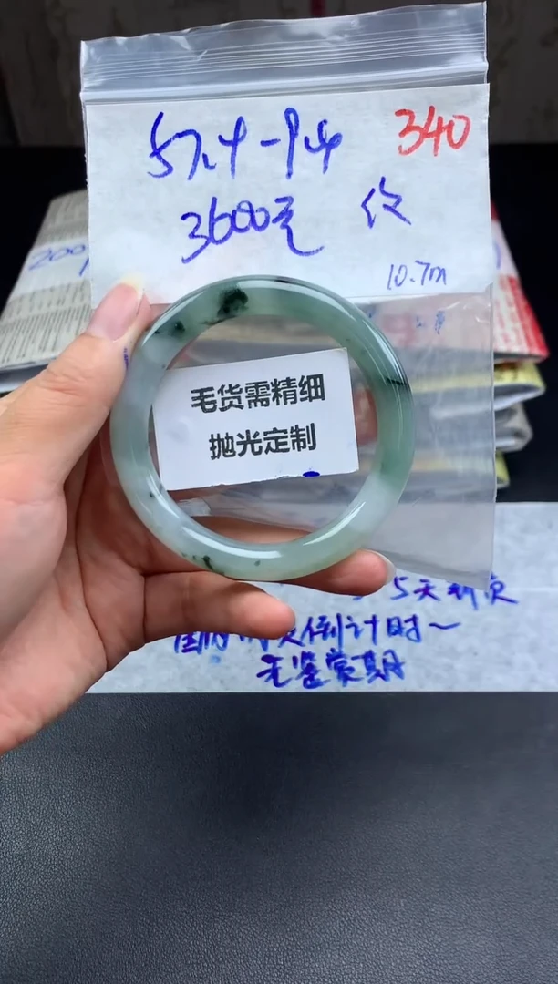 【闪购商品】定制翡翠未镶嵌毛货需精细抛光+340+手镯+3600元