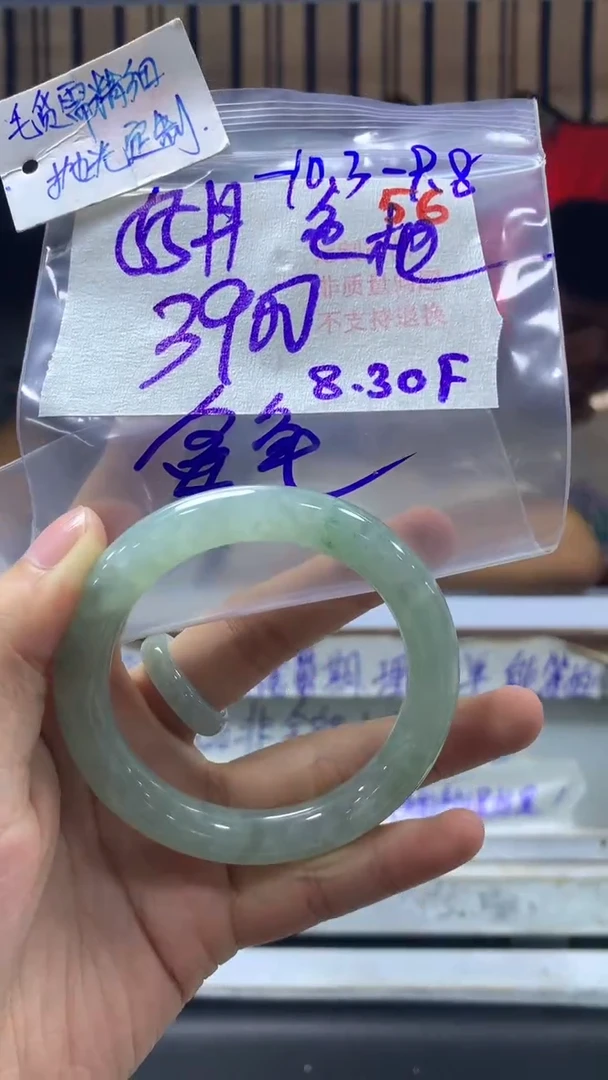 【闪购商品】定制翡翠未镶嵌毛货需精细抛光56+3900元