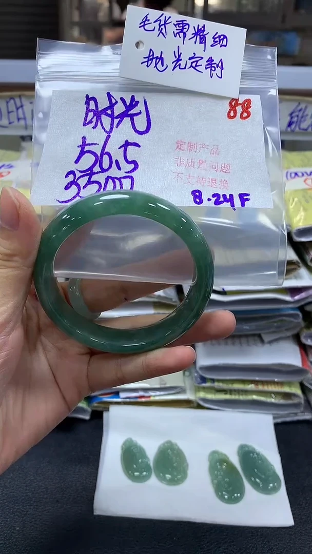 【闪购商品】定制翡翠未镶嵌毛货需精细抛光88多样性发1+3500