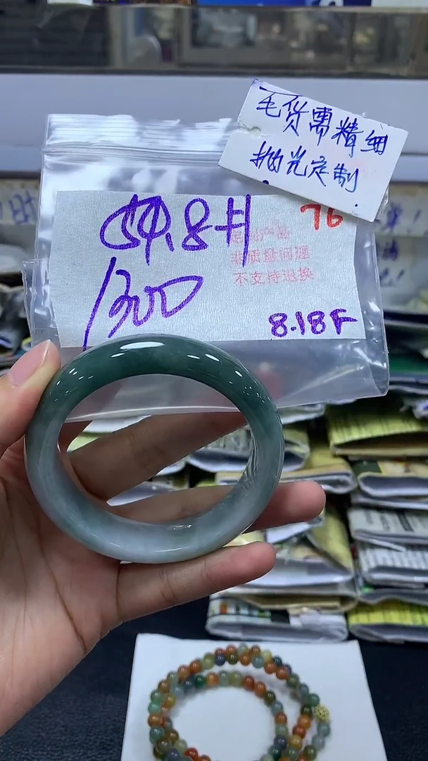 【闪购商品】定制翡翠未镶嵌毛货需精细抛光+76+手镯+1300元