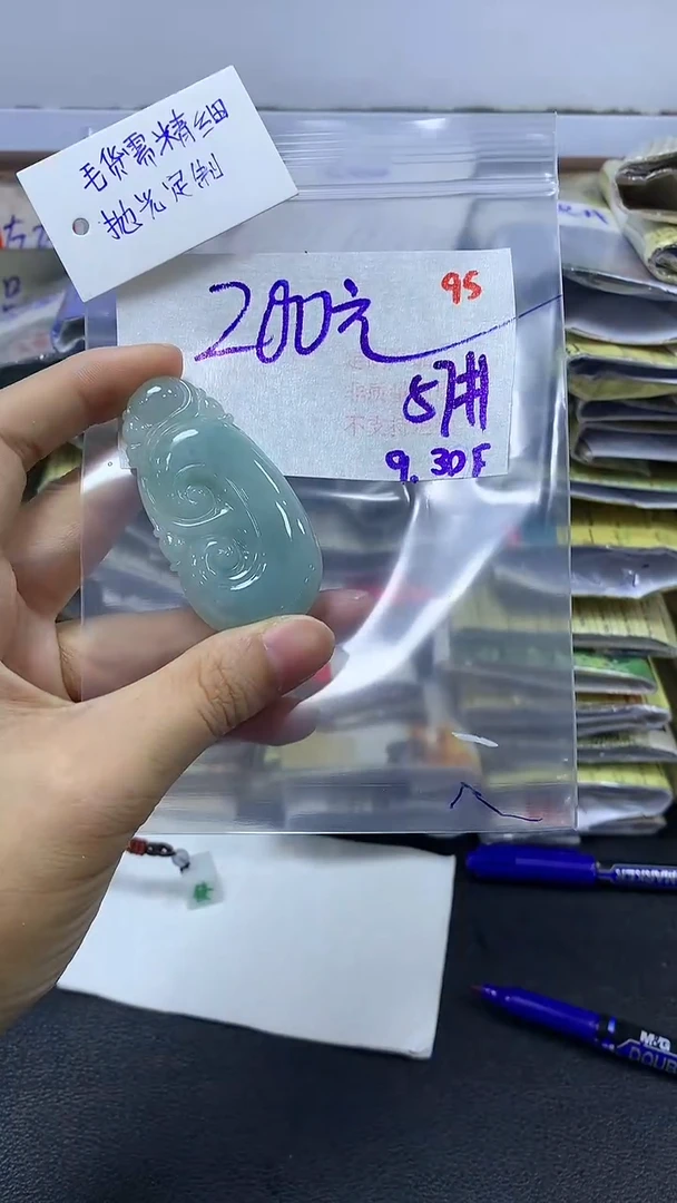 【闪购商品】定制翡翠未镶嵌毛货需精细抛光95多样性发1+200元