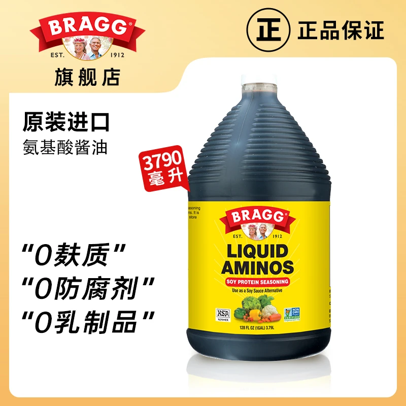 BRAGG博绕谷美国进口Liquid Aminos酸水解蛋白调味液酱油3790ml