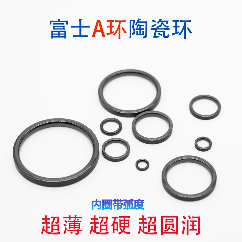 富士导环陶瓷环超薄超硬超耐磨矶竿海竿远投竿导眼过线环修复磁环