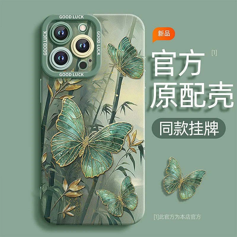竹墨蝴蝶苹果15ProMax手机壳iPhone14小众13爆款12硅胶11软壳X女8