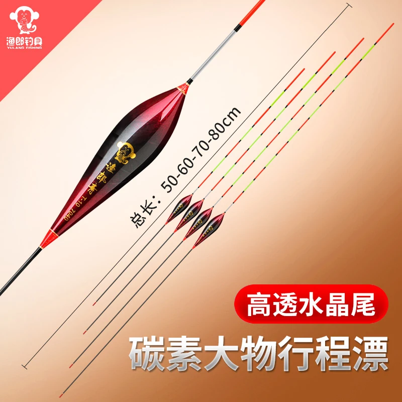 渔郎青T10水晶尾高灵敏碳素大物行程漂防爆顶加粗超醒目浮漂