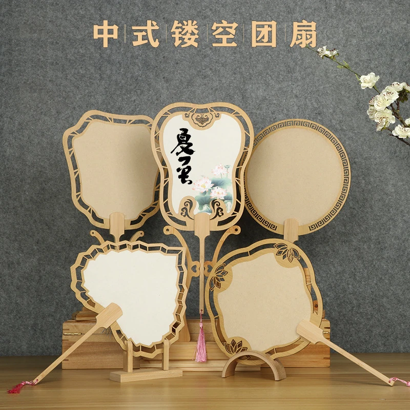【拍2把送1把】中式镂空雕刻木制空白生宣画心宣纸书画团扇