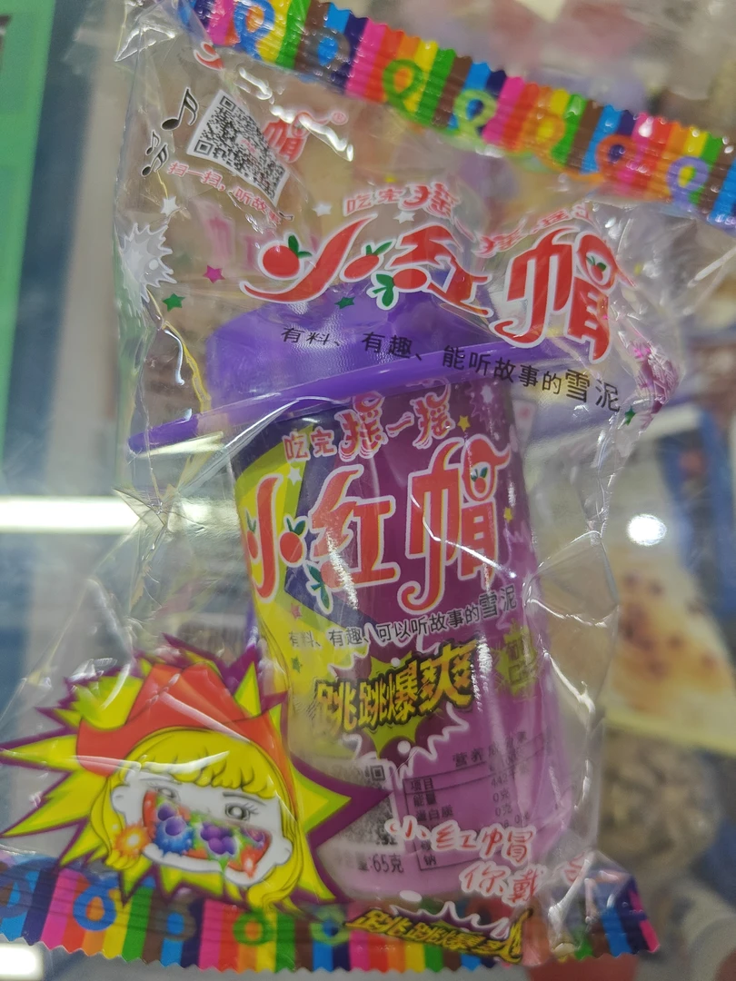 小红帽葡萄口味雪妮雪糕