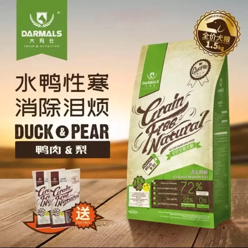 大玛仕狗粮鸭肉梨去泪痕粮全犬期全龄粮成幼犬比熊泰迪犬粮1.5kg
