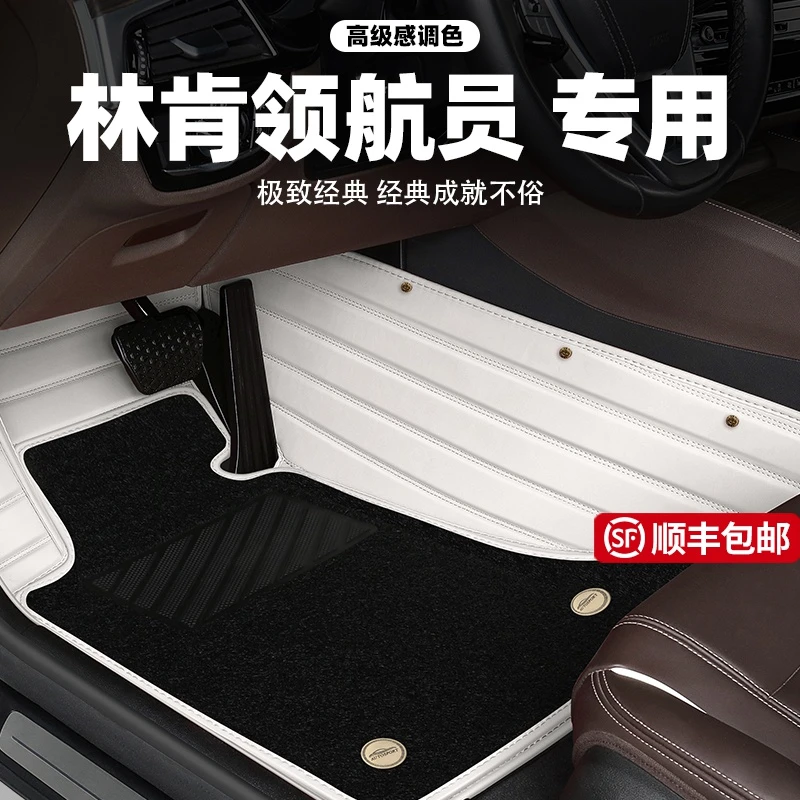 林肯领航员脚垫全包围专用原厂地毯式装饰丝圈汽车脚垫21/22款