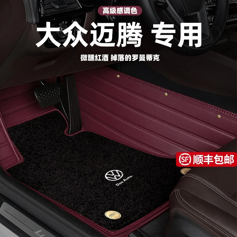 大众迈腾脚垫高端定制装饰专车专用汽车用品脚垫原厂全包围地毯式