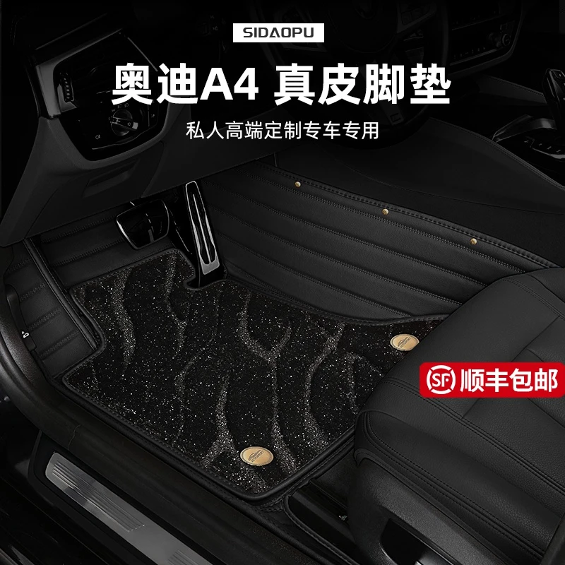 奥迪A4脚垫全包围专车专用地毯式真皮原厂定制新款双层汽车脚垫