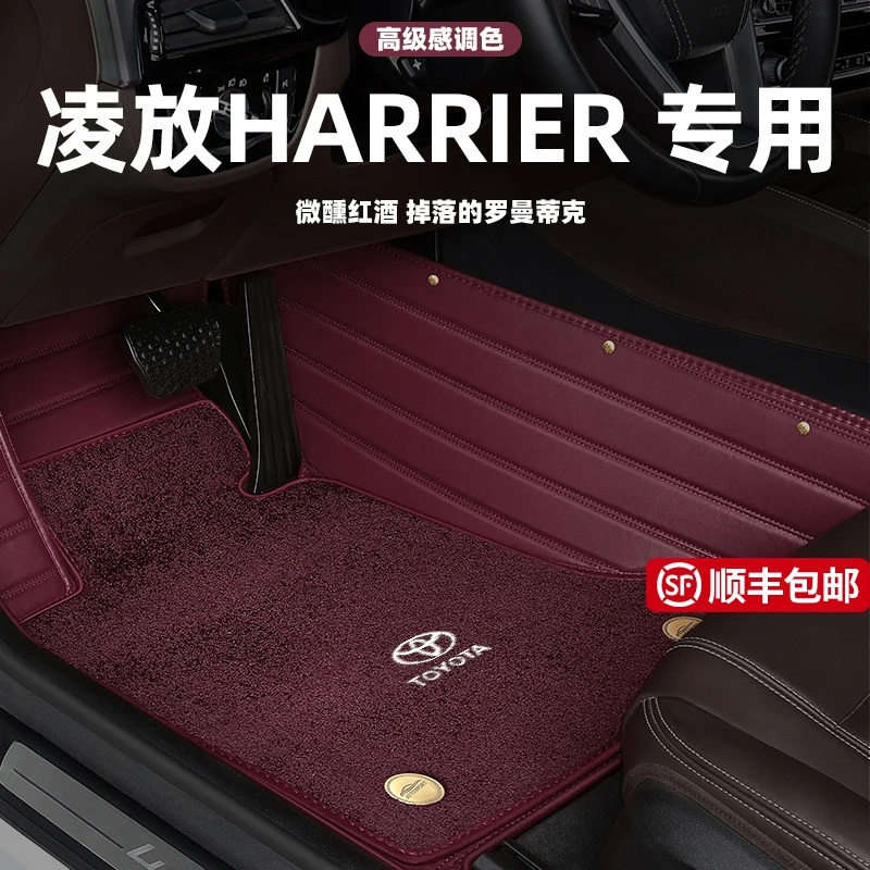 丰田凌放HARRIER脚垫高端定制专车专用汽车脚垫原厂全包围地毯式