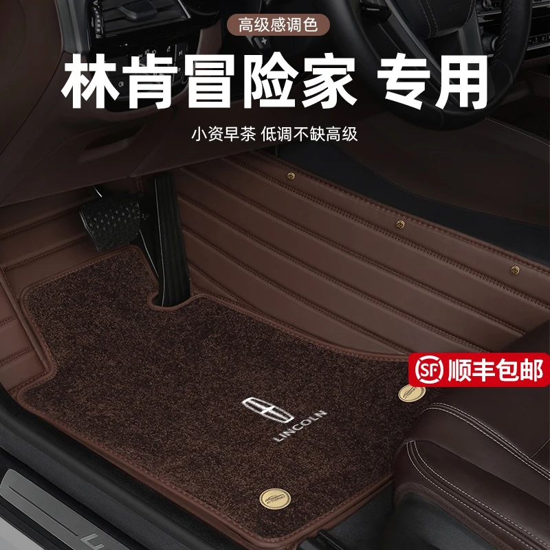 林肯冒险家脚垫原厂定制专用防水全包围汽车脚垫地毯式车内改装饰