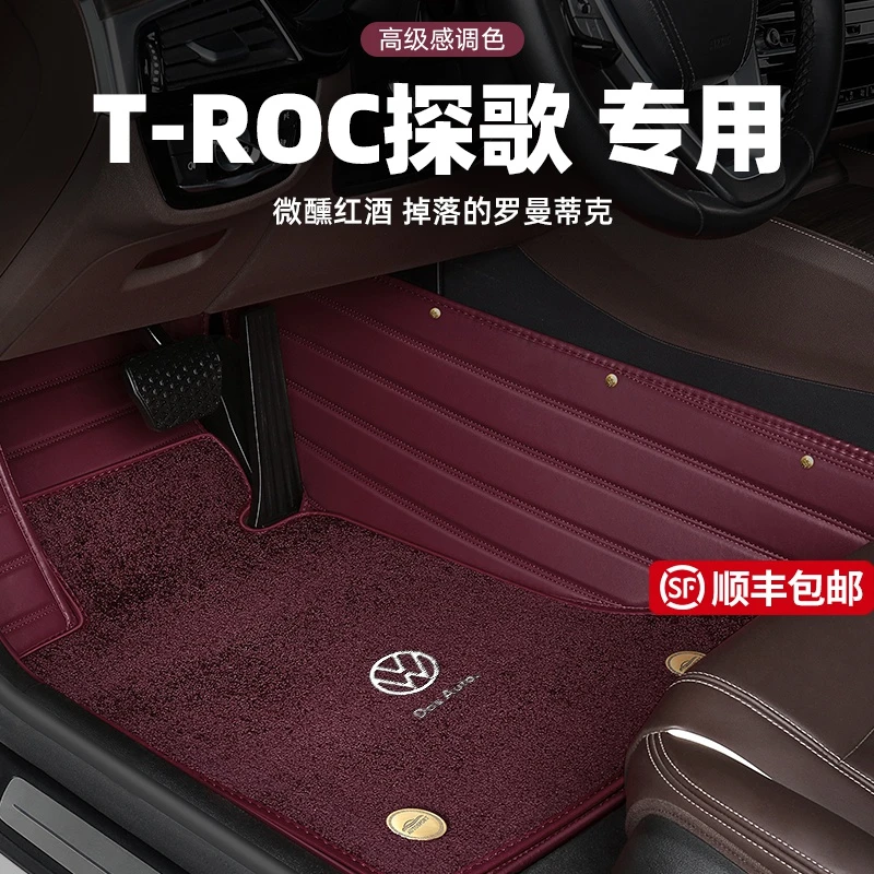 大众TROC探歌脚垫全包围专用原厂地毯式探歌汽车脚垫21/19款女士